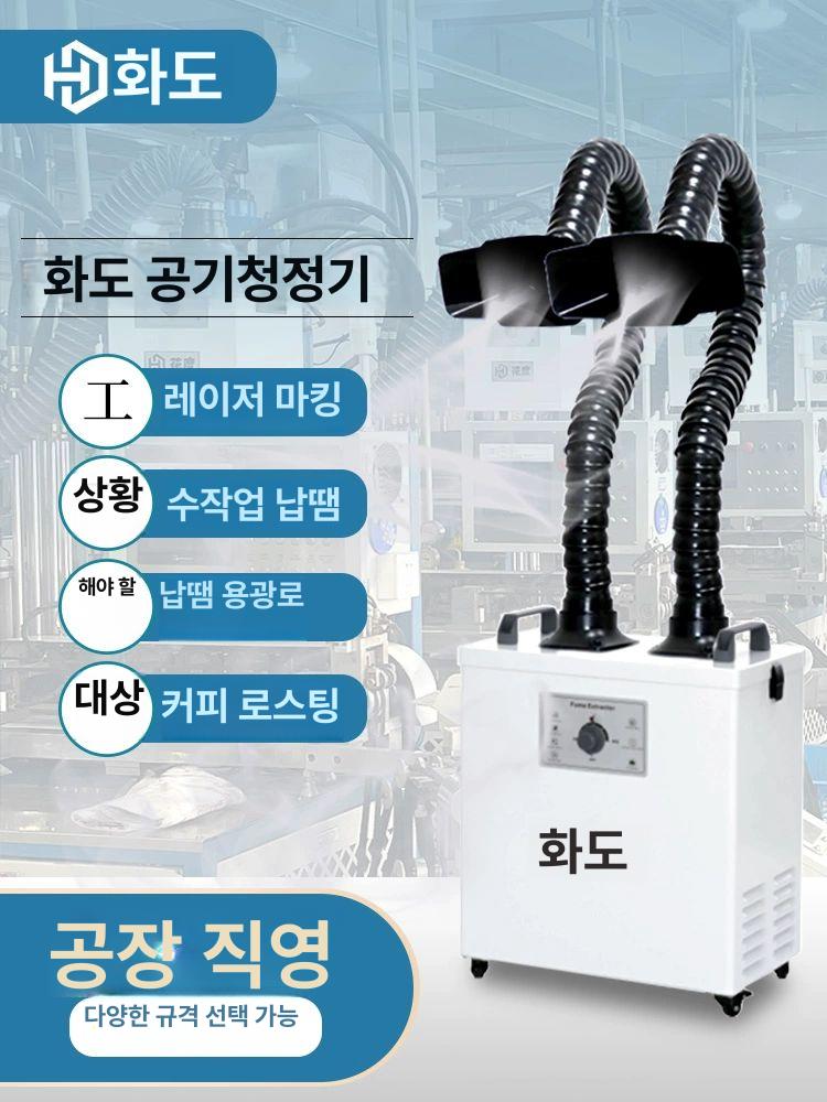 국소 배기장치 분진 제거 환풍기 흡연기 흄 정화기 배기 HD-200b 이중 - 상세 이미지 2