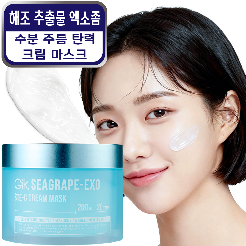 GIK 시그레이프 엑소좀 주름 탄력 보습 슬리핑 집중 크림 마스크 팩 200ml, 1개 - 상품 이미지