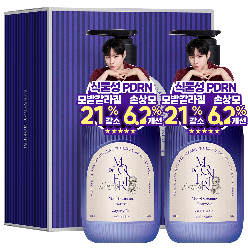 먼프리 엑소좀 줄기세포 김영대 트리트먼트 손상모 미용실 린스 헤어팩 다즐링티, 519ml, 2개 - 상품 이미지