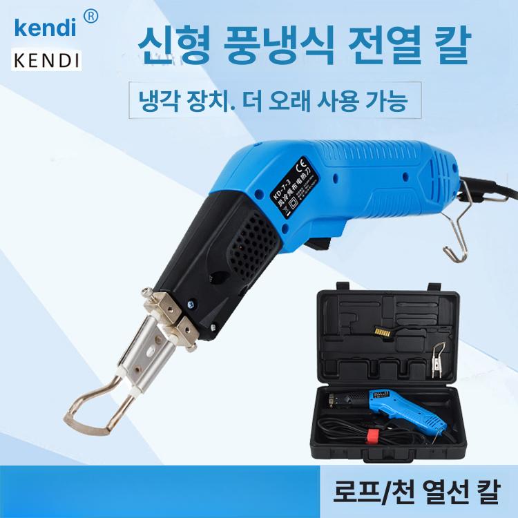 열 재단기 절단기 절삭 상표 현수막 휴대용 스트로폼 열선 칼날 핸드형 자르기 섬유 - 상세 이미지 5