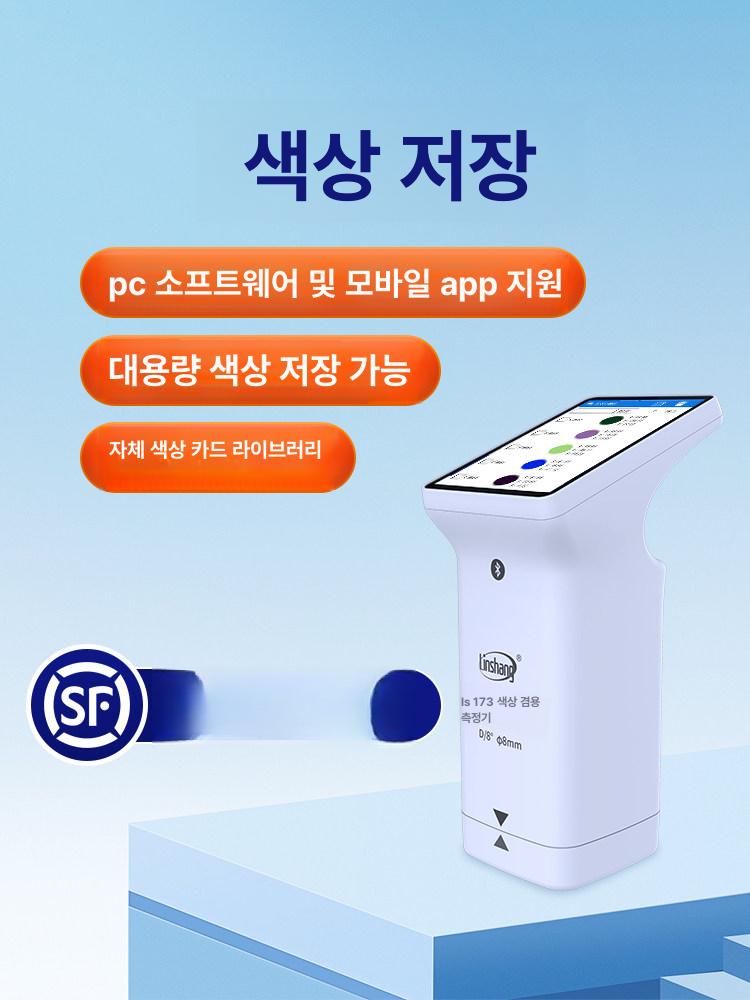 핸드헬드 색차계 조리개 측색기 색채 분석기 페인트 정밀 ls172 터치 인쇄 포장용 - 상세 이미지 4