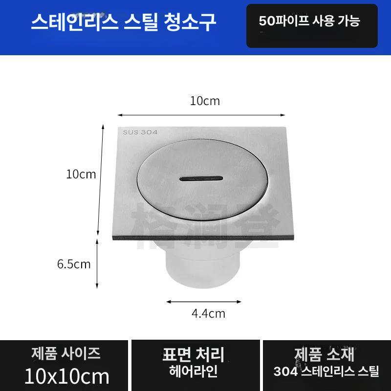 바닥 소제구 배수통 배관 스테인레스 원형 커버 배수구 사각 두꺼운 50 PVC커넥터포함 뚜껑 오프너 - 상세 이미지 4