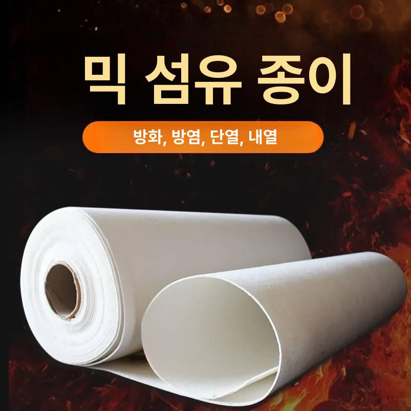 수족관 여과솜 부직포 업소용 섬유면 필터 교체용 고밀도 3mm 0.61m x 20m 롤 - 상세 이미지 2
