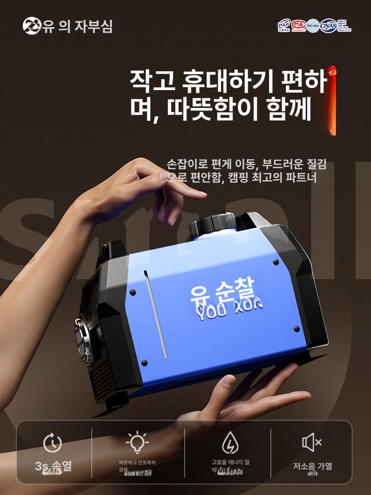무시동 히터 화물차용 매립형 이동식 난방 차박 수직형 블루 미니 36 100V 수평 - 상세 이미지 2