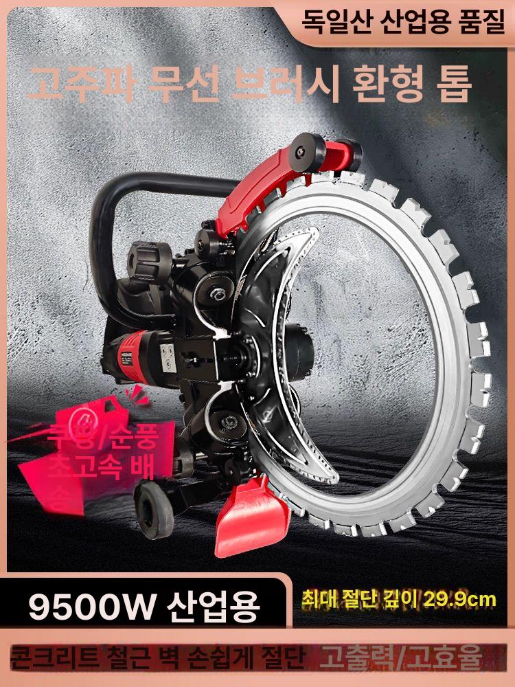 콘크리트 절단기 벽면 커팅 원형톱 공사 현장 석재 절단기 - 상세 이미지 2