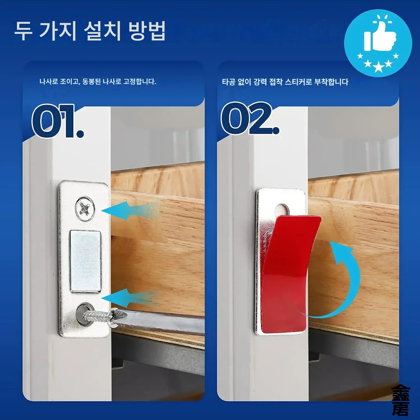 가구 미닫이문 자석 도어캐치 빠찌링 4쌍 세트 서랍 장롱 간편 설치 - 상세 이미지 5