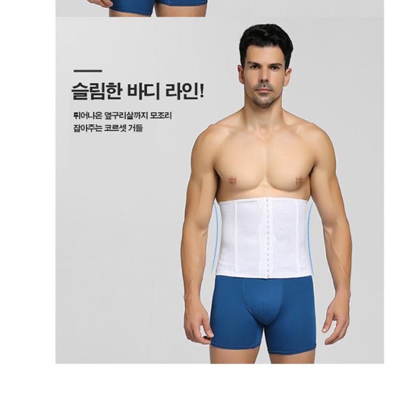 남자 이너핏 똥배 체형 복부 압박복 복대 남자 뱃살 보정 속옷 몸매 남성 몸짱 옷 상의 이미지 2