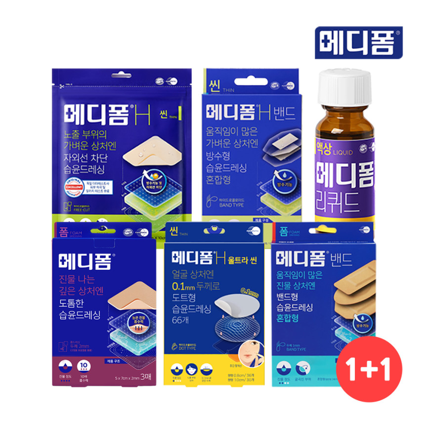 [기획전] 메디폼 1+1 모음전 10종 택, 상비약 방수밴드 여드름패치 습윤밴드