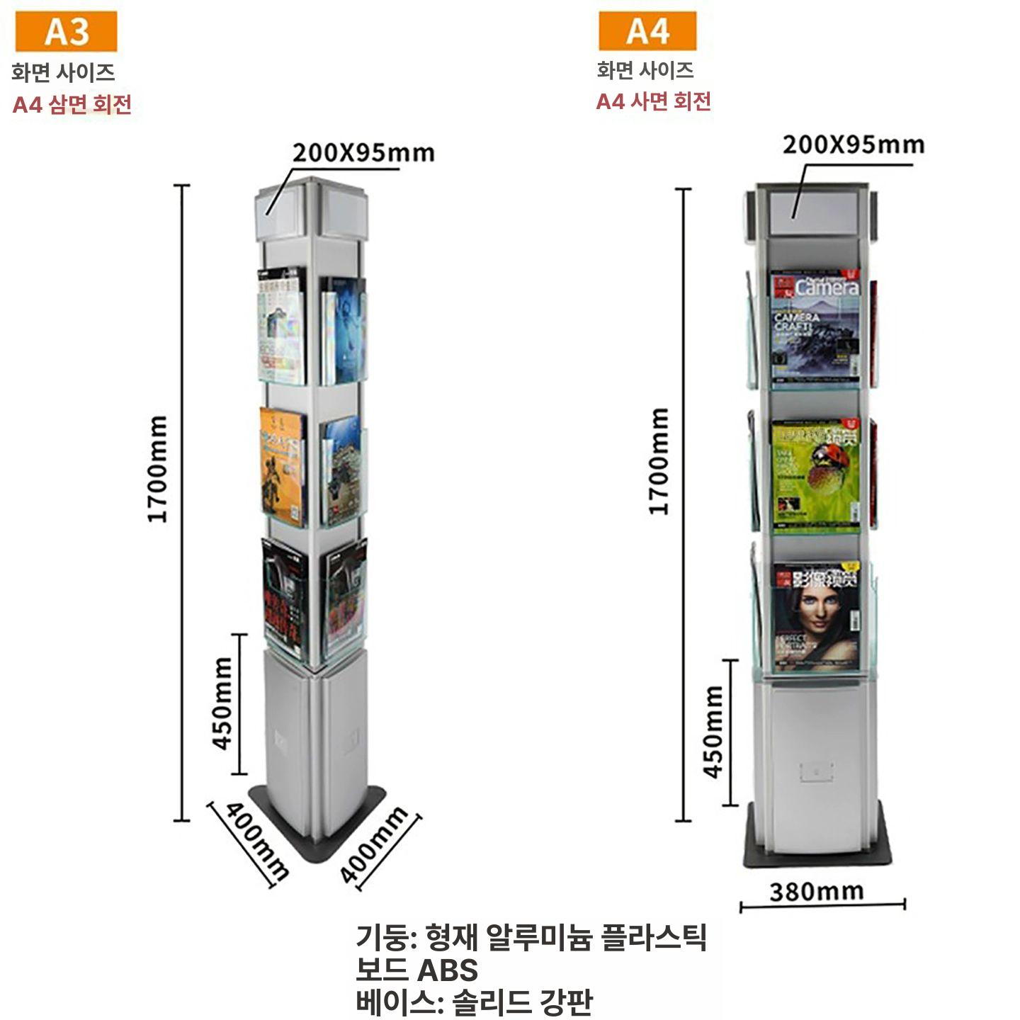 홍보물 거치대 이동식 전시대 카탈로그 진열대 팜플렛 A3 3면회전 - 상세 이미지 5
