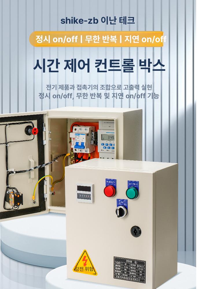 온도 제어기 조절기 전기 PID 컨트롤러 릴레이 제어 경제형 간격 순환 220v 3kw 이하 - 상세 이미지 2
