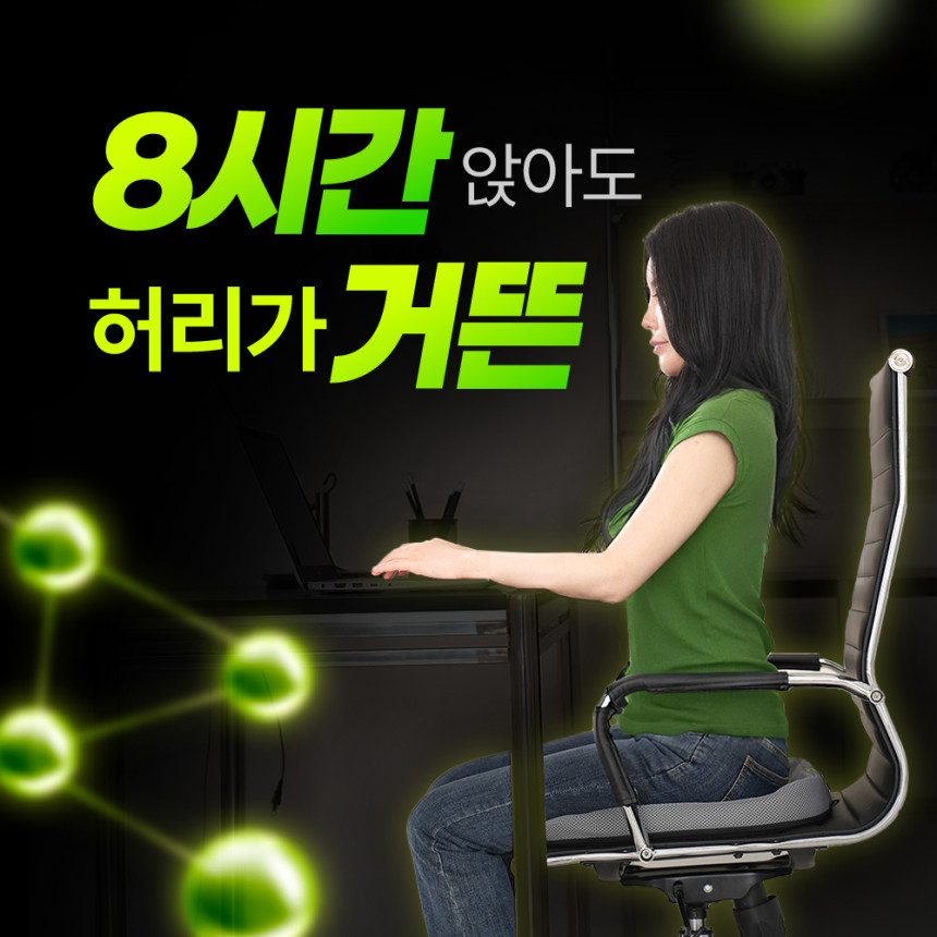 밸런스온 기능성 시그니처 시트(치질 자세교정 도넛 엉덩이 꼬리뼈 전립선 무중력)