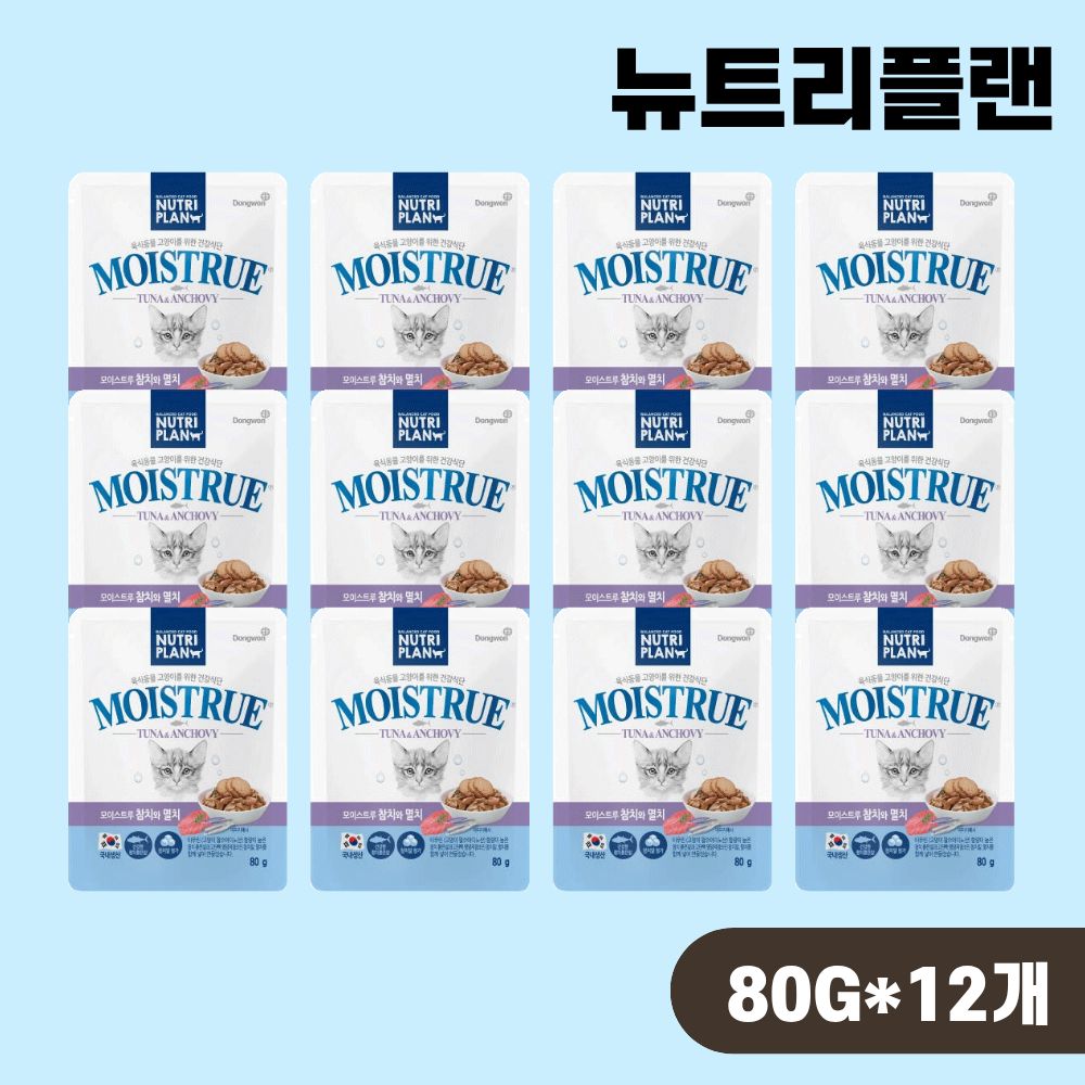 [+N포인트] 동원 뉴트리플랜 모이스트루 파우치 고양이 습식 참치 멸치, 80g, 12개 - 상품 이미지