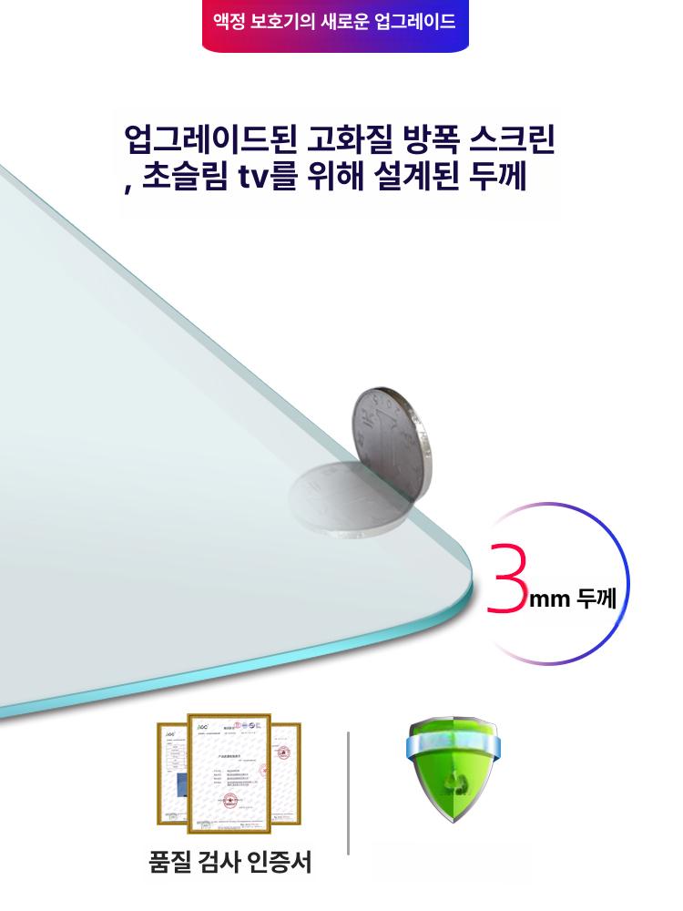 TV 보호 필름 지문방지 액정 보호필름 티비 화면 대형 50인치 1115 x 645 - 상세 이미지 4
