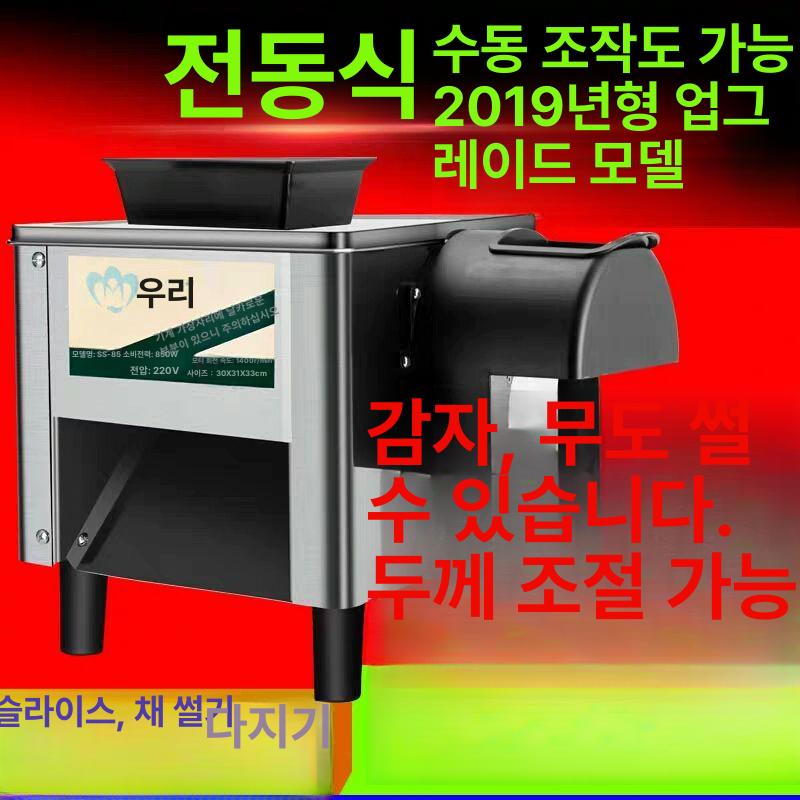 닭가슴살 절단기 분쇄기 슬라이서 육절기 육류 커팅기 85 출구 분리형손잡이칼세트 1-3.0inch - 상세 이미지 5