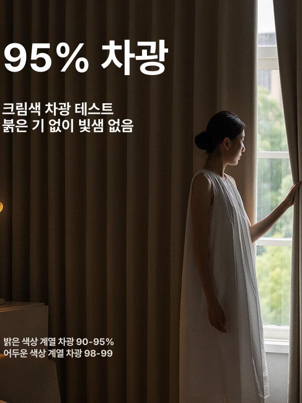 거실 암막 커튼 북유럽 스타일 온감 치즈크림 펀칭 스타일 포함 - 상세 이미지 4