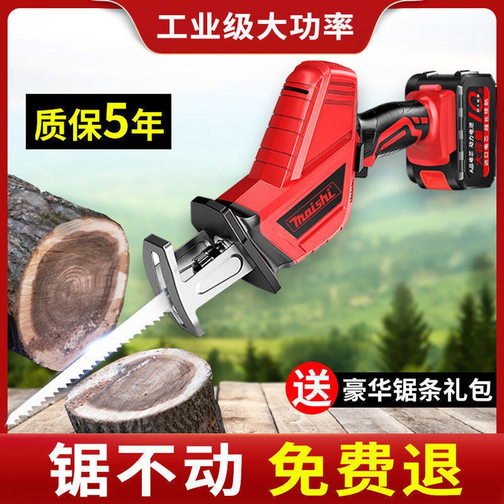 충전식 무선 전기톱 WU535 4인치 금속 철제 2V 휴대용 전동톱 목재 도구 1 왕복톱680VF일전기일충지케이스 부품 - 상세 이미지 3