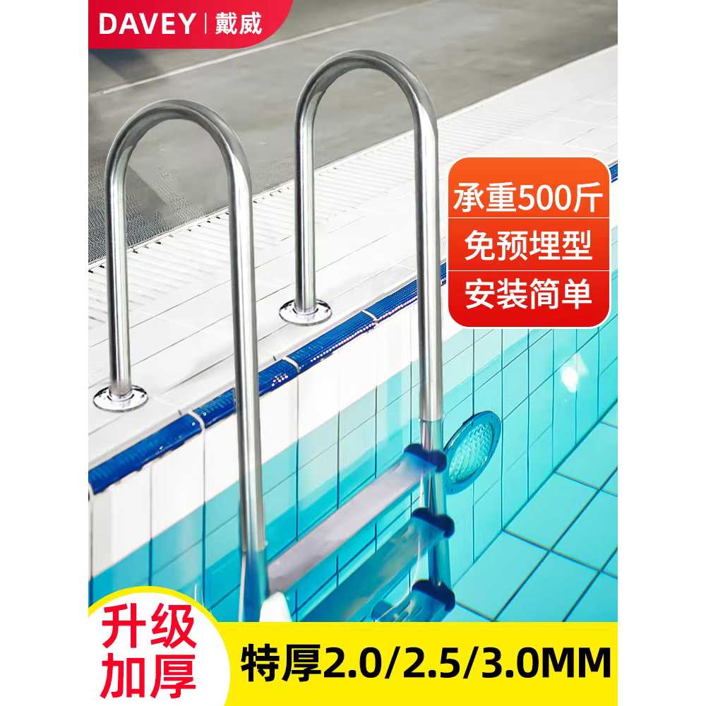 수영장 사다리 미끄럼방지 캠핑장 스테인리스 손잡이 2단 MU - 215 / 두께 1.0mm - 상세 이미지 3