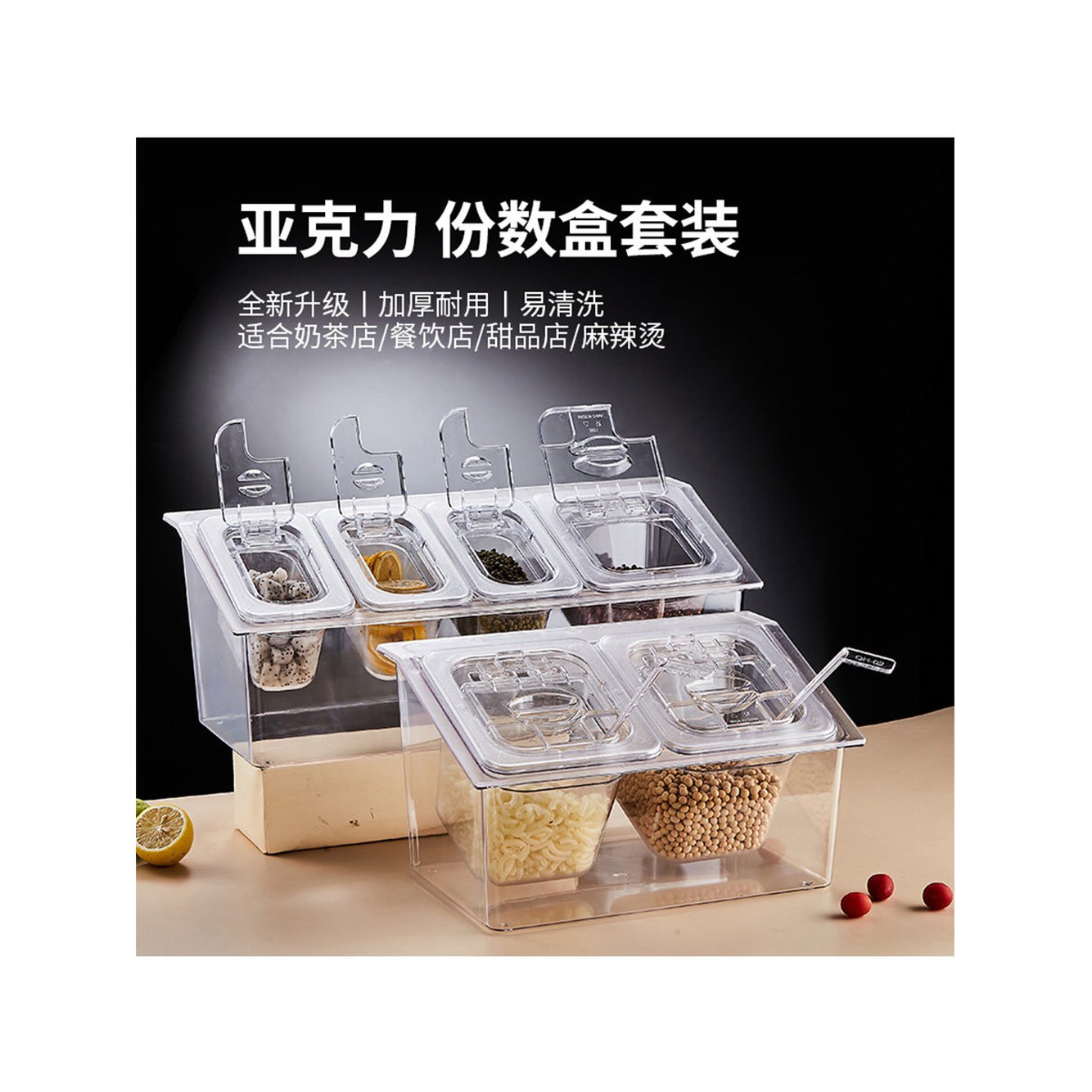 음식 플라스틱 보관통 급식 업소용 소스통 투명 셀프 반찬통세트 1/6 반찬통 선반 셀프바 1 PC1/9스푼 - 상세 이미지 3