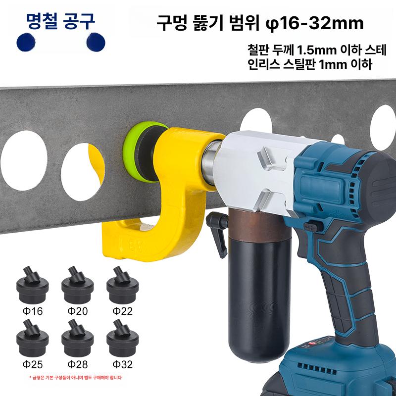 철판 천공기 충전 무선 유압 강판 타공기 펀칭기 앵글 천공 배터리 전동 빔 충전펀칭기 - 상세 이미지 4