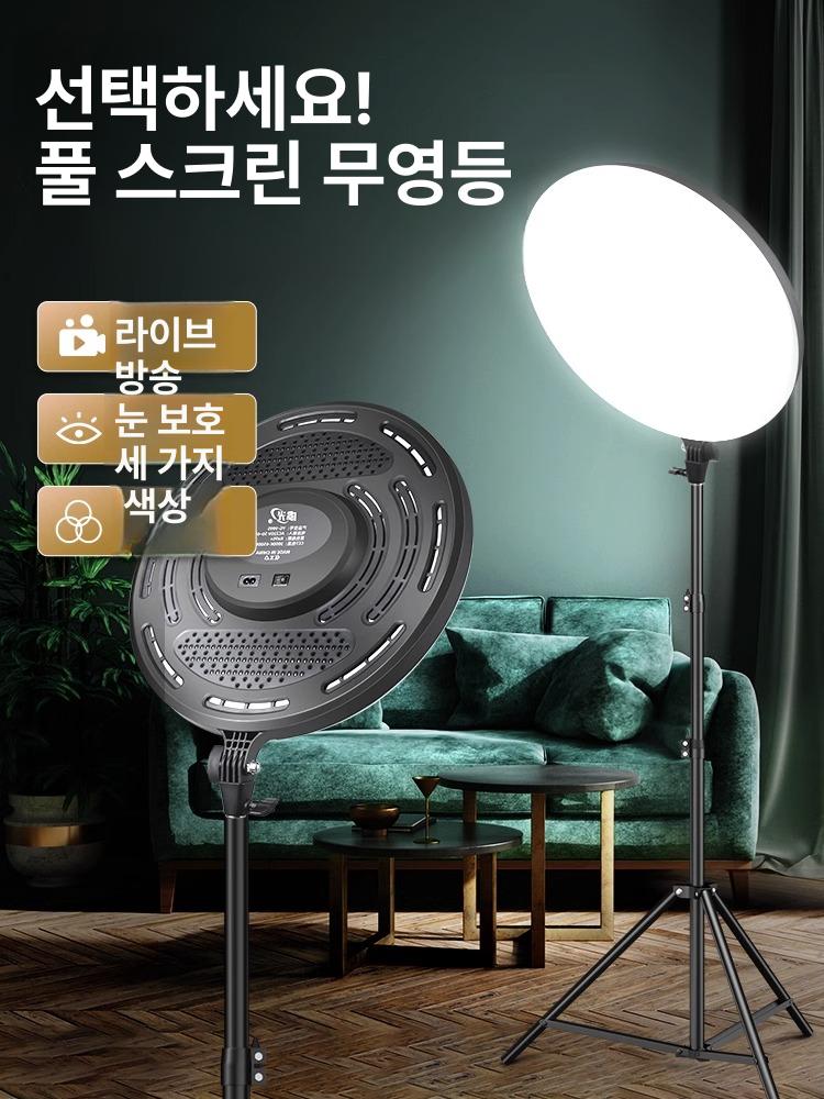 배경지 고정기 사진 조명 천장 거치대 장비 삼각대 고정 48000lm 표준 풀스크린 보조광 + - 상세 이미지 2