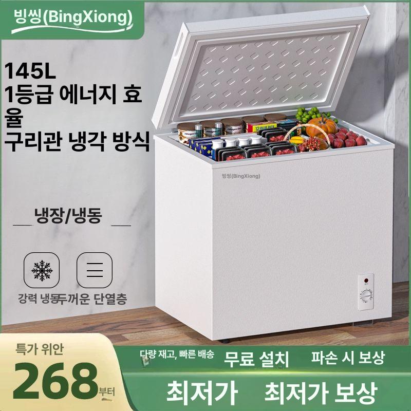 뚜껑형 김치 냉장고 소형 인버터 오토클로징 가벼운 슬림 화이트 128 - 상세 이미지 2
