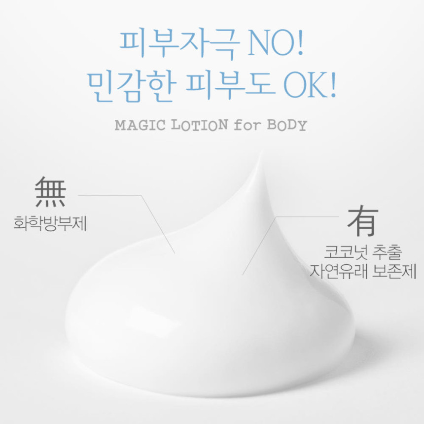 메르필 트러블 바디로션 등드름 가드름 닭살피부 끈적거리지않는 베이비코튼향, 400ml, 1개