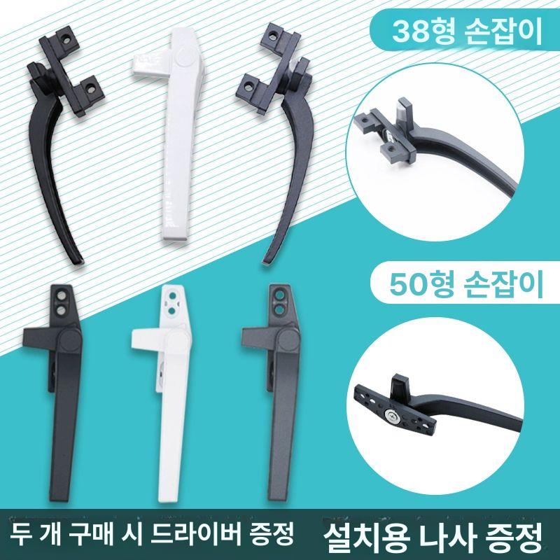 폴딩도어 핸들 손잡이 베란다용 알루미늄합금 창호용 창문 샤시 50 그레이 왼손잡이 - 상세 이미지 2