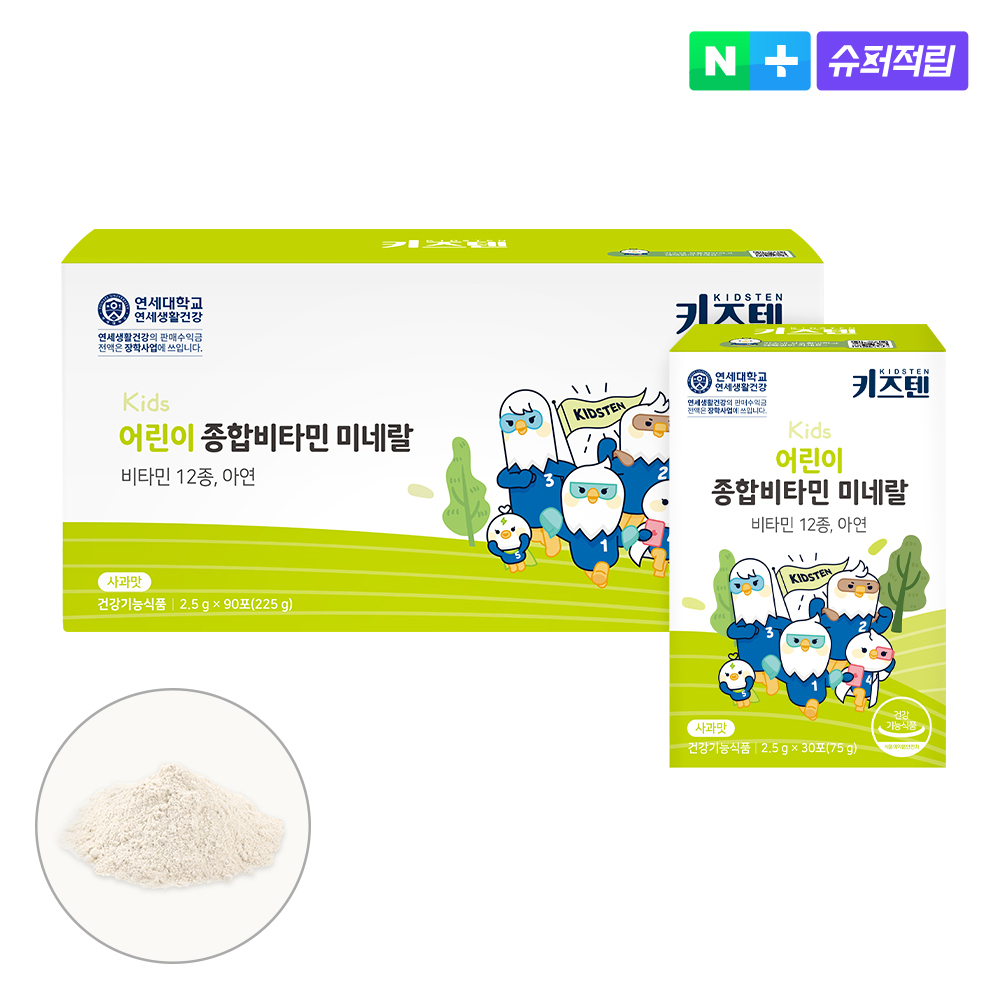 연세 키즈텐 어린이 유아 종합비타민 미네랄 초등학생 멀티비타민 아연 엽산 30포, 4개 제품 이미지