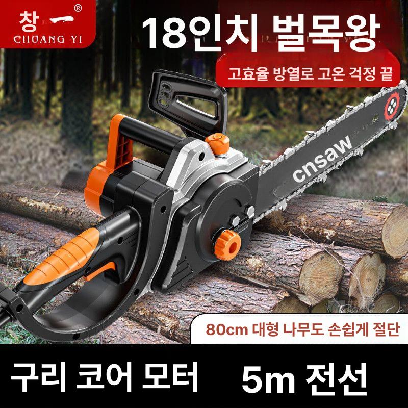 체인톱 유선 전기톱 임업 장비 전정 목재 작업용 목공 가지치기 벌목용 나무 장대 - 상세 이미지 3