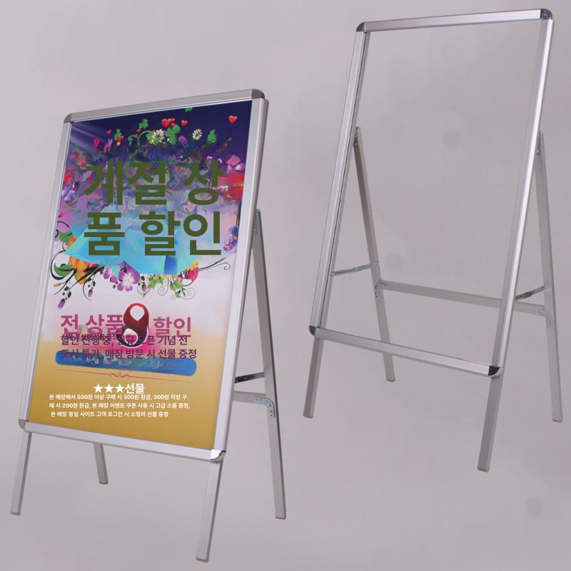 알루미늄 입간판 업소용 배너 홍보 개폐식 실내 야외 단면 60 x 80 빈 프레임 보드없음 1개 - 상세 이미지 2