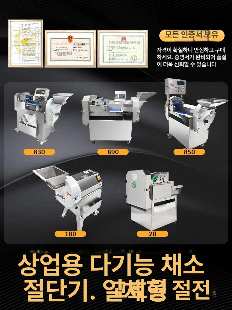 업소용 야채절단기 야채 절단기 급식소용 고추 세절기 디럭스 830형 이중 헤드 칼날디스크포함 - 상세 이미지 3