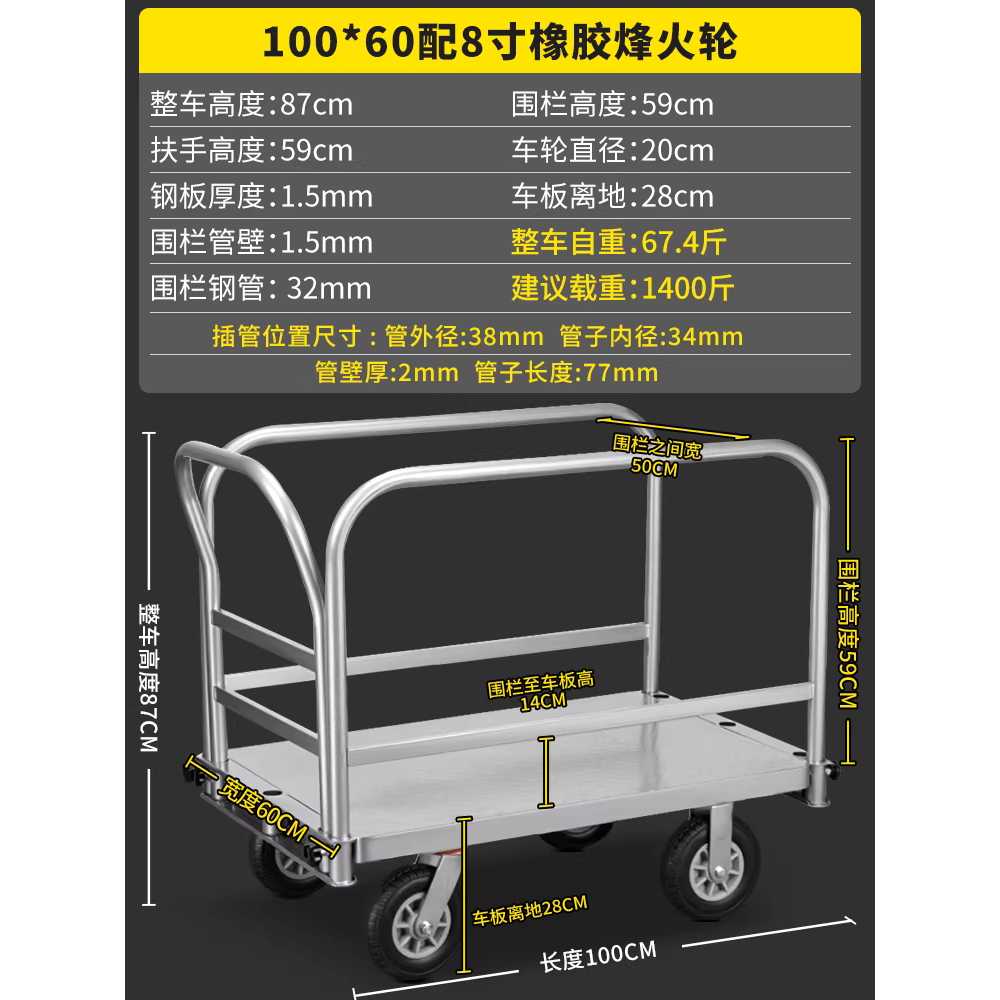 난간 구루마 펜스 카트 철제 물류 접이식 택배 운반 100x60cm 듀얼레일/6인치 고무 바퀴 이미지 7
