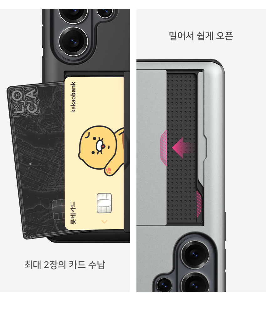카드 2장 수납 메탈 슬라이드 보스 범퍼 케이스 블랙, 갤럭시S26 울트라 - 상세 이미지 3