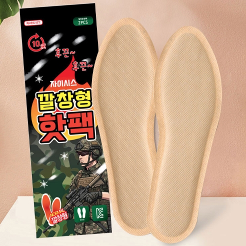 깔창 핫팩 발열 발 난로 남녀공용 겨울 방한 보온 휴대용 신발 따뜻한 속에 넣는 군인 - 상품 이미지