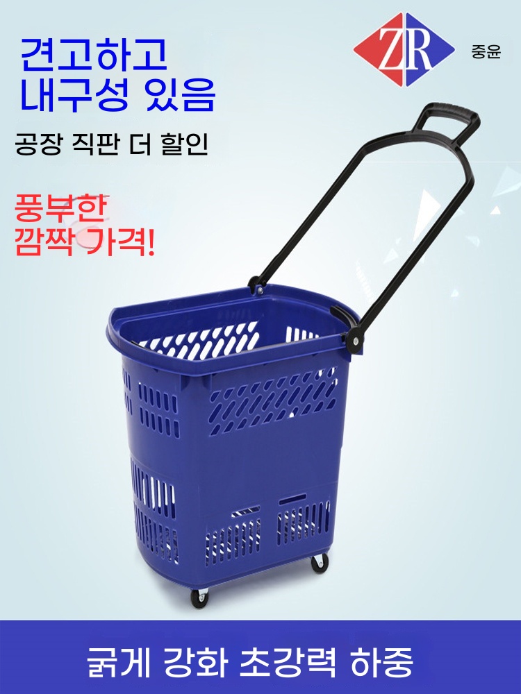 바퀴달린 롤링바구니 마트 바스켓 이동식 플라스틱 A. 중간 고급 트롤리 블루 35L - 상품 이미지