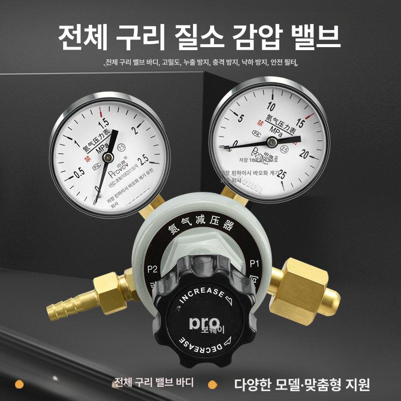 질소 감압기 조절기 레귤레이터 밸브 조정기 구리 압력 02 0.25 x 25mpa - 상세 이미지 4