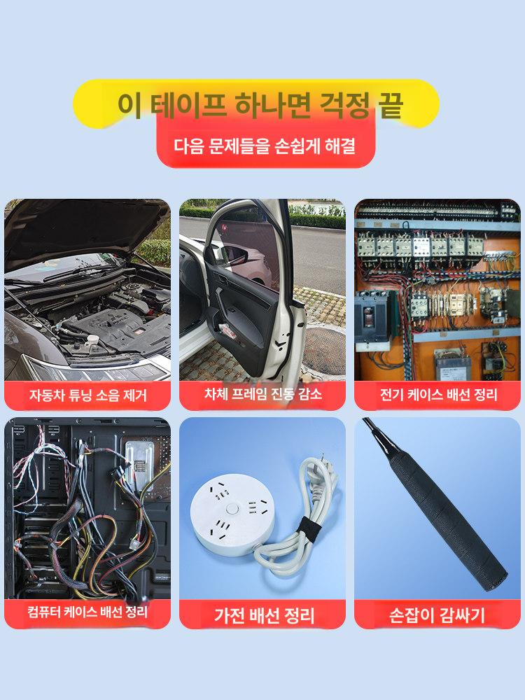 전기 절연 테이프 박물관 배선 보호 폼 본드 자동차 너비 19mm 길이 15m 10롤 - 상세 이미지 5
