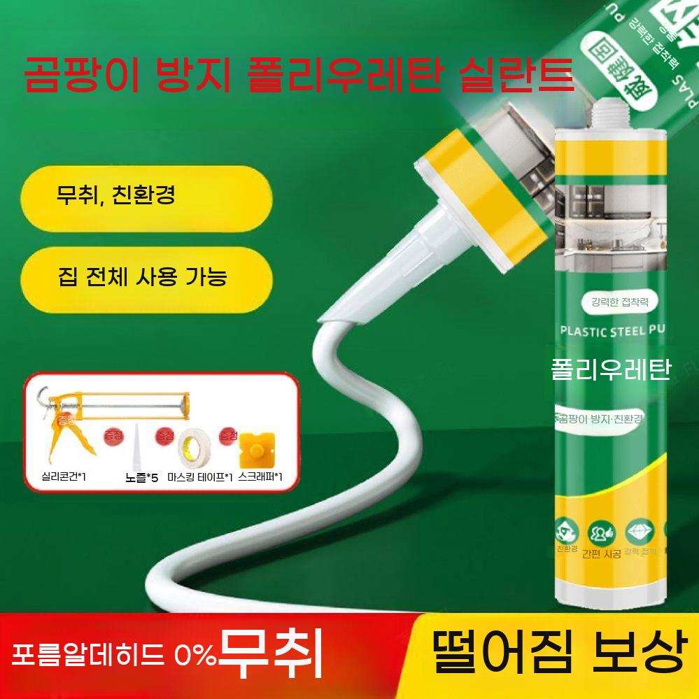 다용도 강력 방수 실란트 투명 본드 외벽 옥상 누수 차단제 - 상세 이미지 4