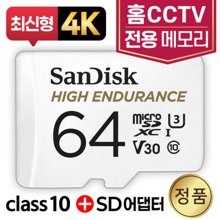 큐씨피 QCP500 SD카드 64GB 홈CCTV카메라용 4K 메모리
