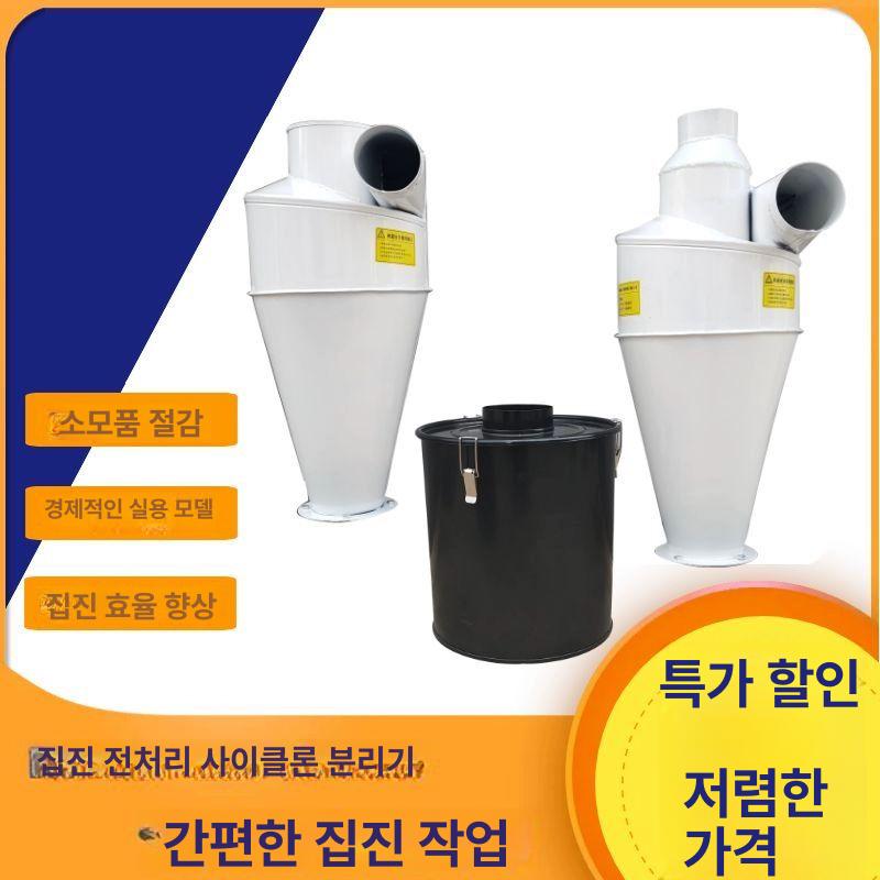 이동식 집진기 분진 흡진기 공업용 청소기 대패 분리기 400mm 직경 사이클론 - 상세 이미지 2