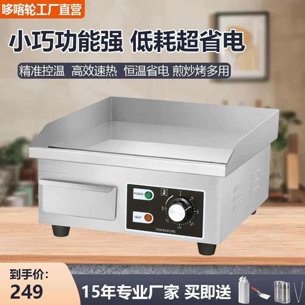 업소용 전기 그리들 호떡 부침기 66x40cm 스테이크 6 A. 3000W 전기 유닛 88 - 상세 이미지 4