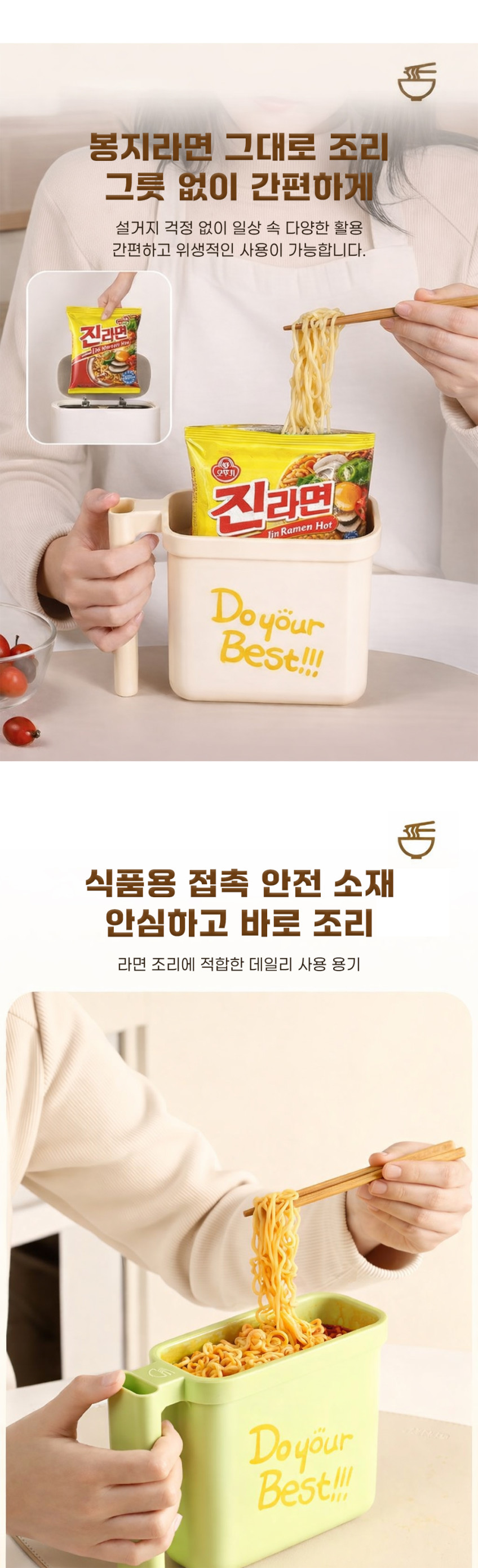 1+1 뽀글이라면 거치대 용기 조리기 쿠커 여행용 한강라면 즉석 만들기 판매처 상세 정보 이미지 3
