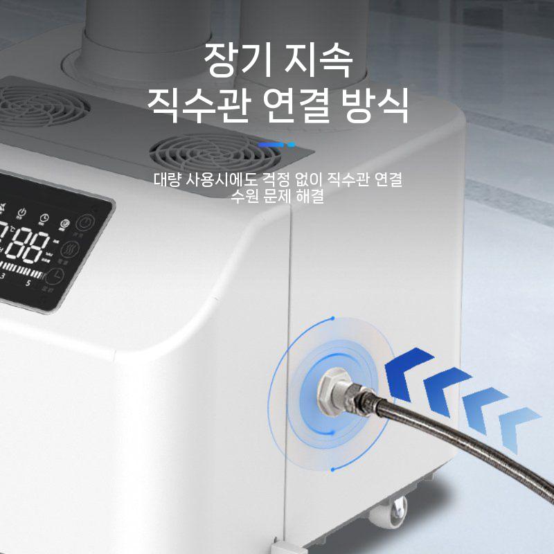 대형 야채 분무기 업소용 산업용 안개 미스트 대용량 가습기 창고 공업용 마트 스프레이 굴뚝 - 상세 이미지 4