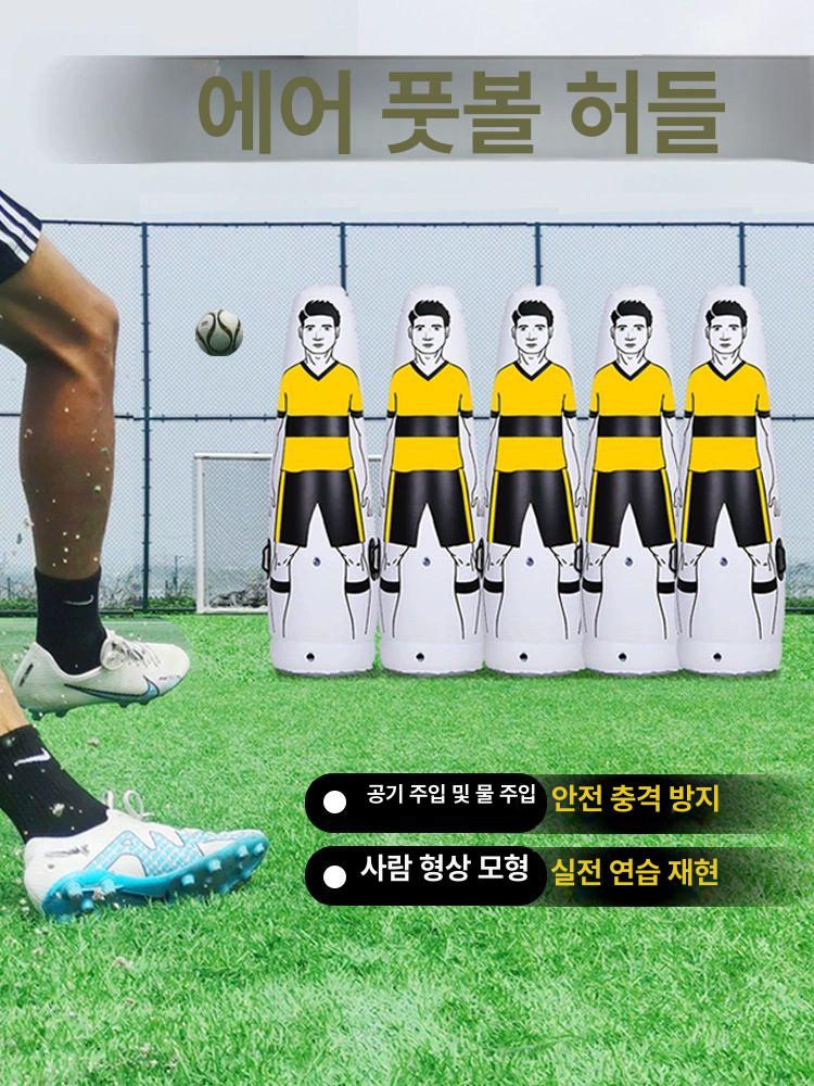 훈련 장애물 연습용품 프리킥 인형 골키퍼 연습 풍선 벽 160cm 화이트 앤 옐로우 단품 - 상세 이미지 3