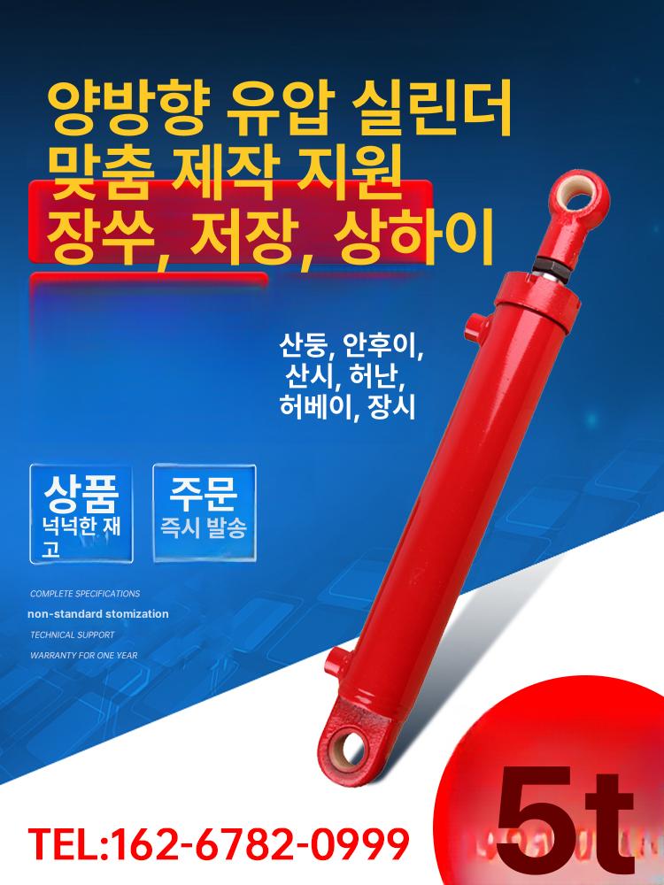 유압실린더 피스톤 소형 공업 유압기 프레스 펌프 300mm 스트로크 - 상세 이미지 2