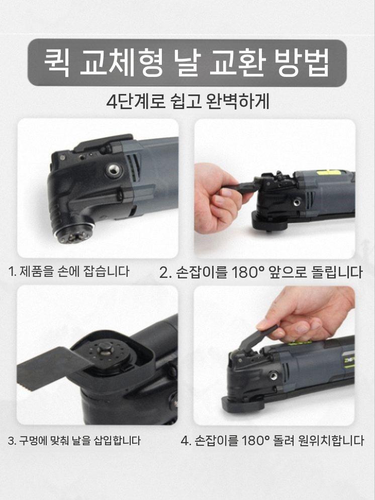 전동 멀티 커터 만능 베어툴 컷아웃툴 절단기 유선 - 상세 이미지 4