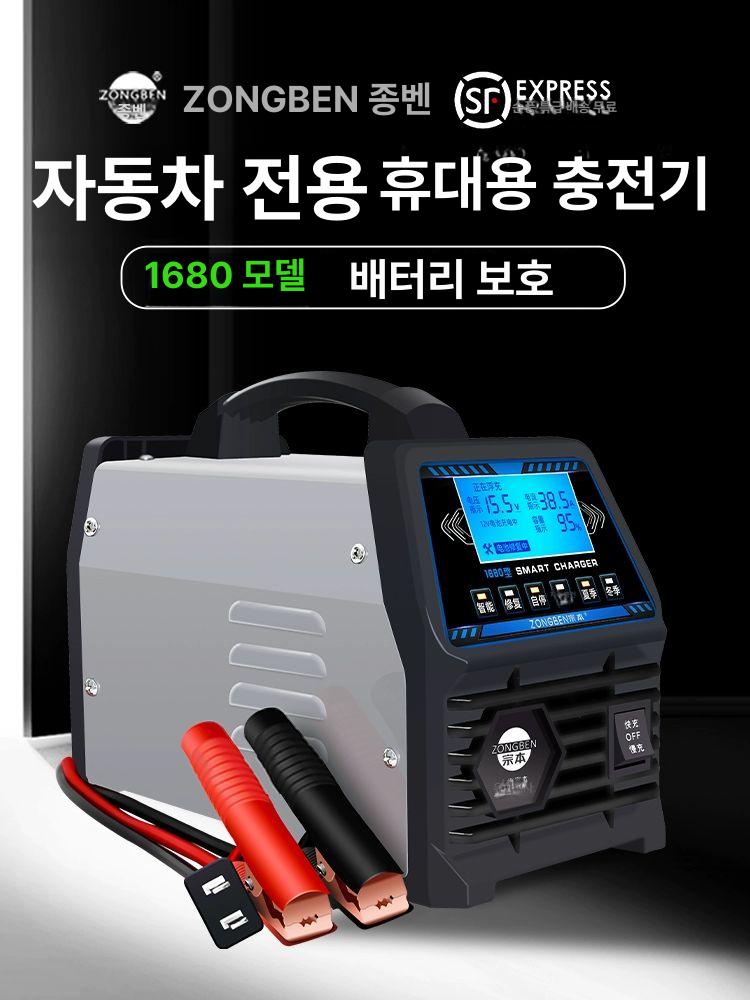 차량용 충전기 미군용 캠핑카 파워뱅크 캠핑용 적산계 2680a 최고 사양 활성화-복원-보수-검사 - 상세 이미지 2