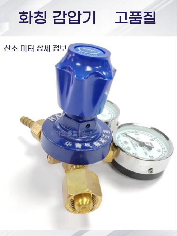 감압기 조정기 압력 커넥터 레귤레이터 밸브 게이지 산소 - 상세 이미지 3