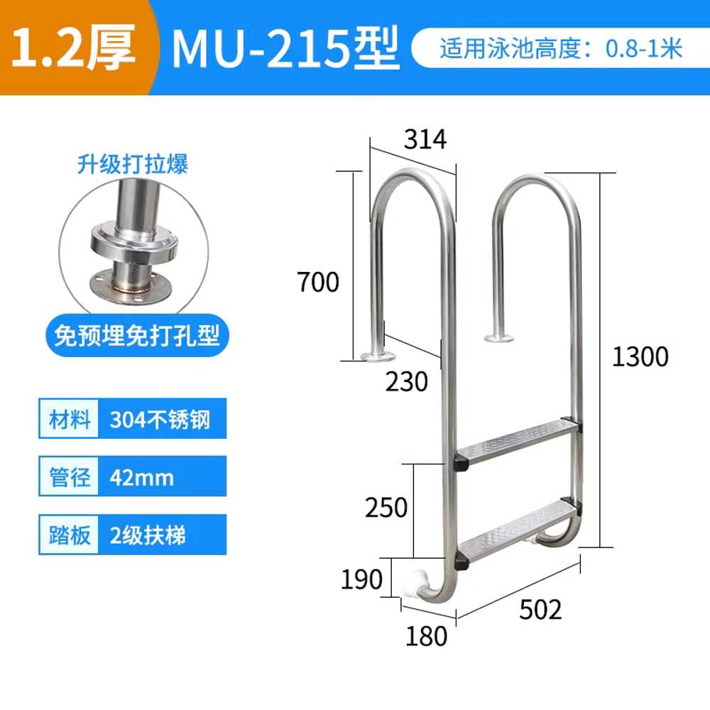 수영장 사다리 미끄럼방지 캠핑장 스테인리스 손잡이 2단 MU - 215 / 두께 1.0mm 이미지 7