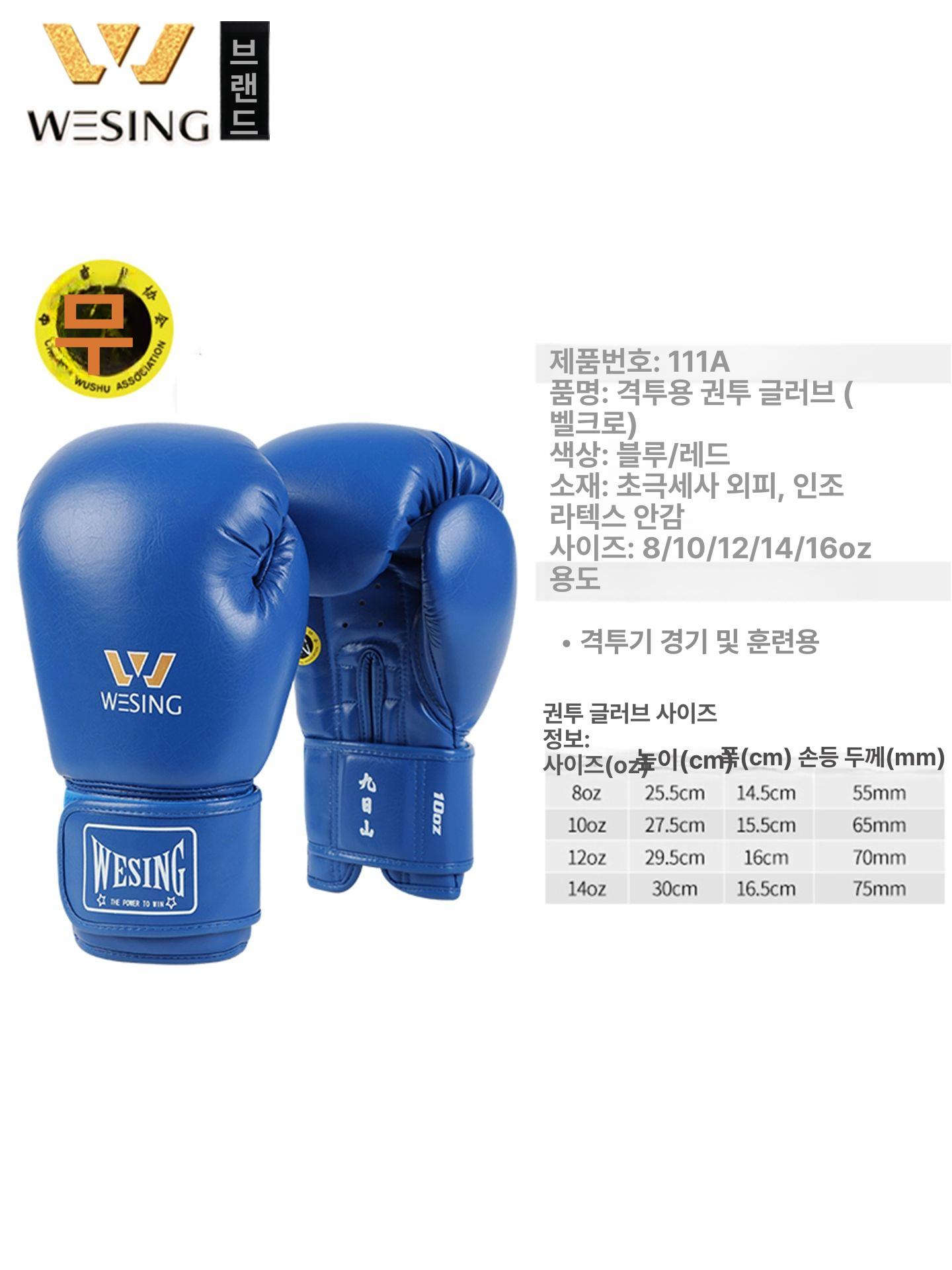 킥복싱 무술 연습용 무에타이 복싱 전문 스파링 장갑 레드 IBA 권투 10oz - 상세 이미지 2